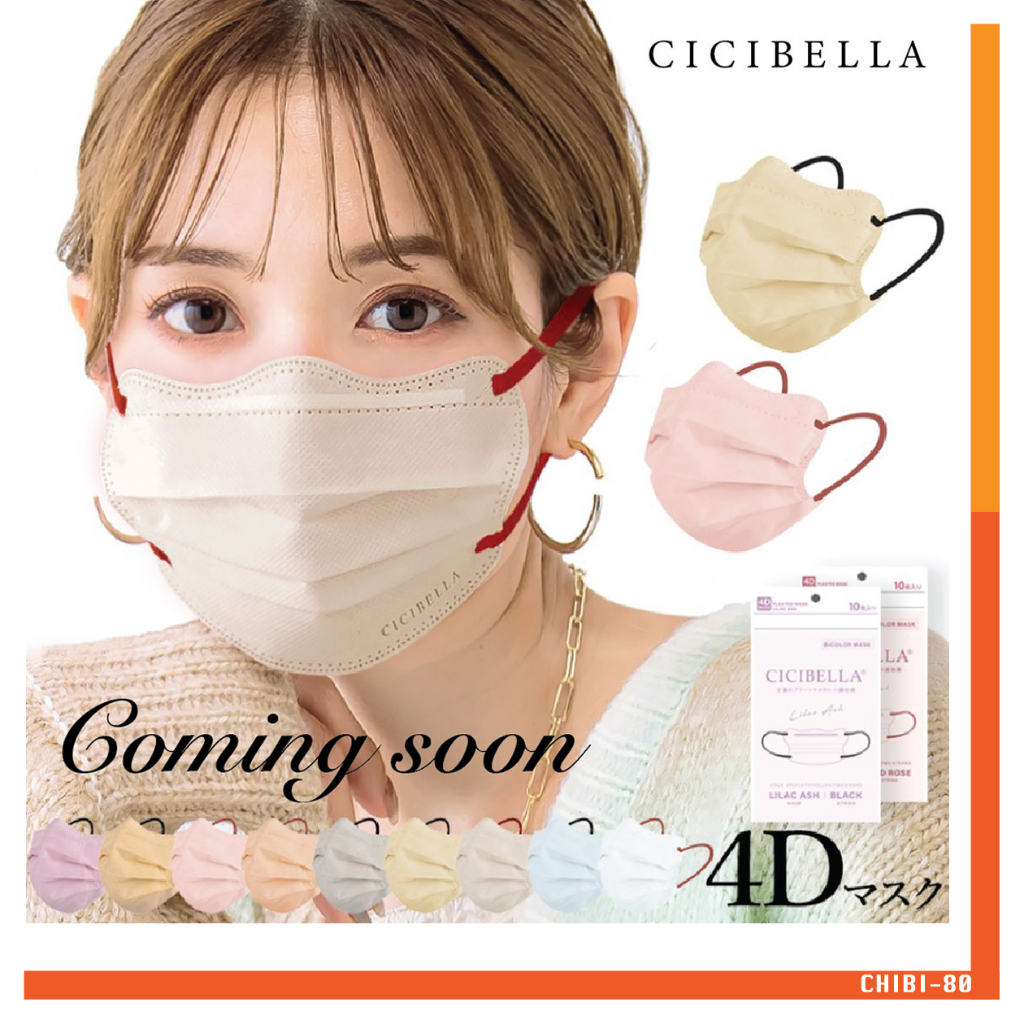 หน้ากากอนามัย Cicibella 4D Bi-Color​ Mask ป้องกันไวรัส ฝุ่น PM2.5 ได้ 99%