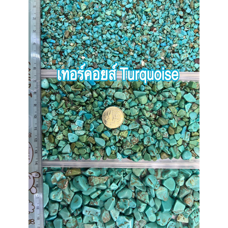 เทอร์คอยซ์ Turquoise tumbled เศษหินขัดเงา หินมงคล หินนำโชค หินตู้ปลา หินแร่ใส่ขวด กระถางธูปห้องพระ คริสตัลขัดเงาสวนถาด