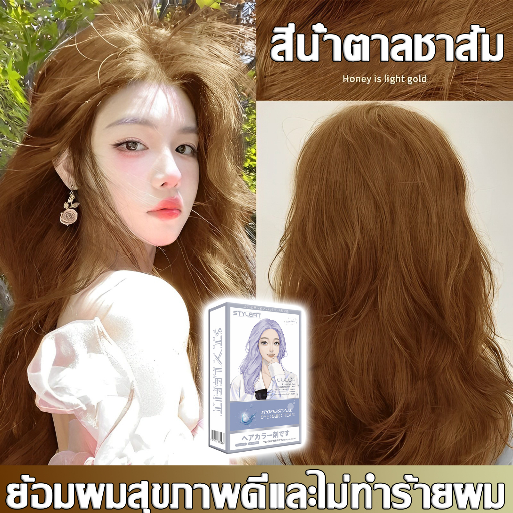 แถมเครื่องมือย้อมผมครบชุด  สินค้าฮอตใน ย้อมสีผม สีย้อมผม ยาย้อมผม ไม่จำเป็นต้องฟอกสี น้ำยาย้อมผม เบอ