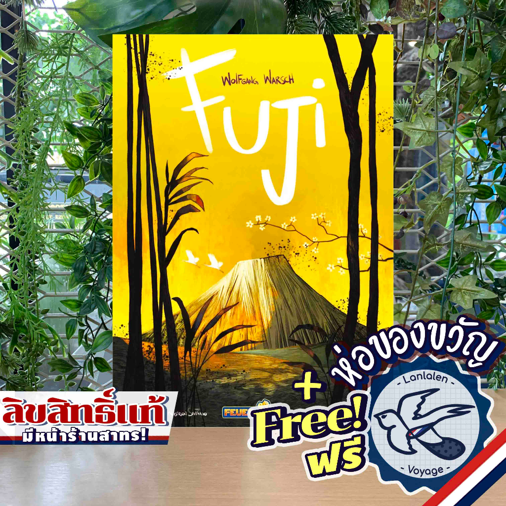 Fuji EN ห่อของขวัญฟรี [Boardgame]