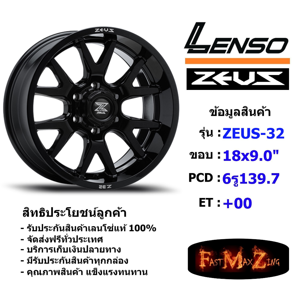 TORQ Wheel Lenso Zeus-32 ขอบ 18x9.0" 6รู139.7 ET+00 สีBKW แม็กเลนโซ่ ล้อแม็ก เลนโซ่ lenso18 แม็กรถยน