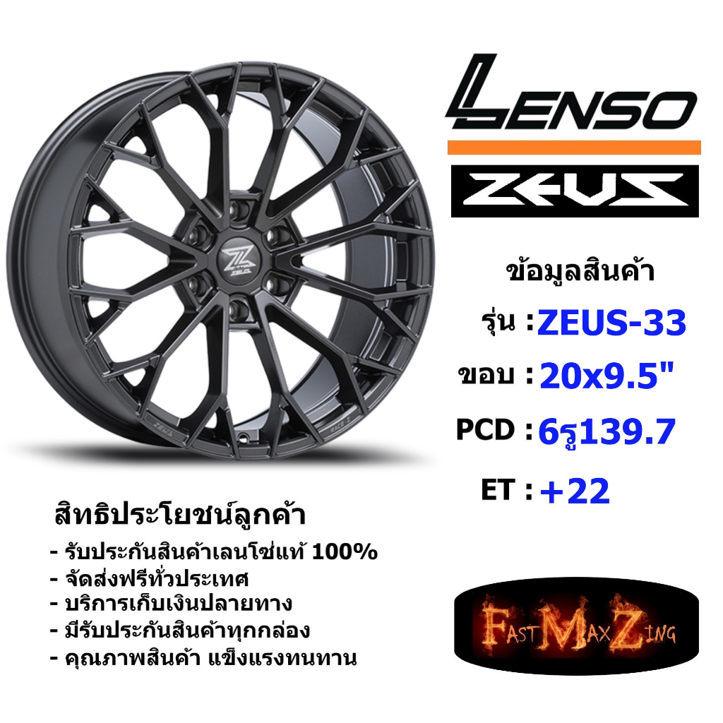 TORQ Wheel Lenso Zeus-33 ขอบ 20x9.5" 6รู139.7 ET+22 สีHDW แม็กเลนโซ่ ล้อแม็ก เลนโซ่ lenso20 แม็กรถยนต์ขอบ20 แม็กขอบ20