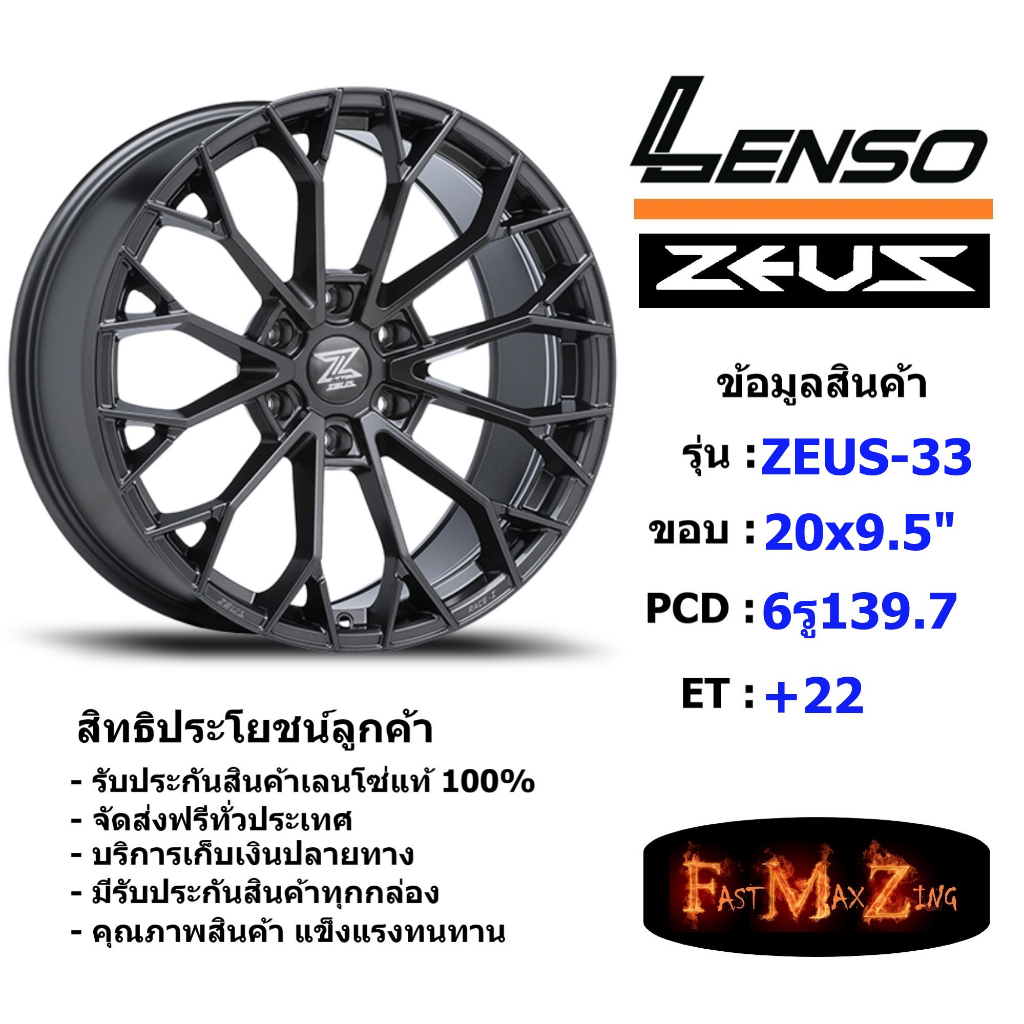 TORQ Wheel Lenso Zeus-33 ขอบ 20x9.5" 6รู139.7 ET+22 สีHDW แม็กเลนโซ่ ล้อแม็ก เลนโซ่ lenso20 แม็กรถยน