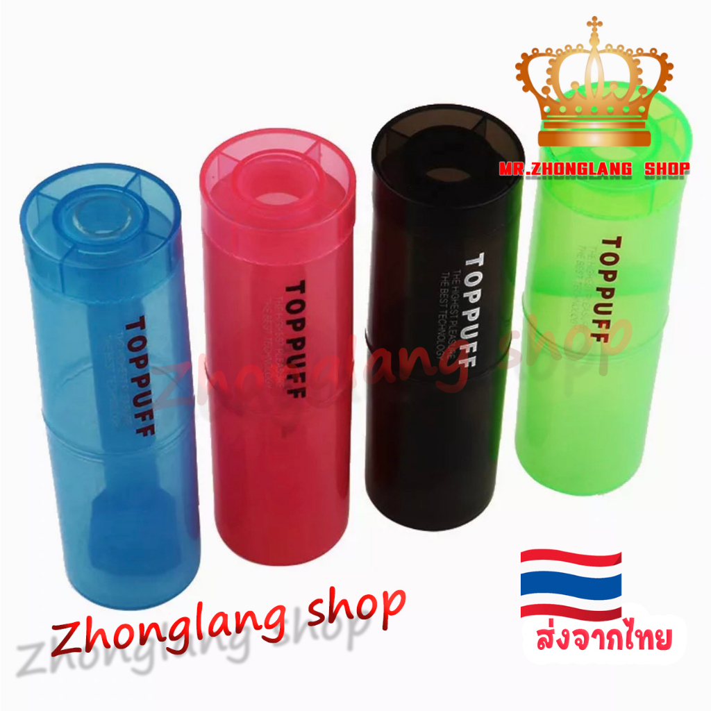 (สินค้ามาใหม่)บ้องพกพา รุ่นToppuff ครบชุด เลือกสีได้ อุปกรณ์พร้อมใช้งาน สินค้าทนทาน ใช้งานได้นาน พร้อมส่งจากไทย