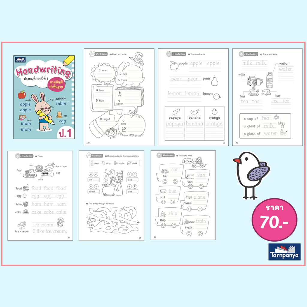 ชุด Fun With English ประถมศึกษาปีที่ 1-6  Play & Learn Word Search Handwriting Fun With Reading เลือกเล่มได้ [TP] thumbnail 3