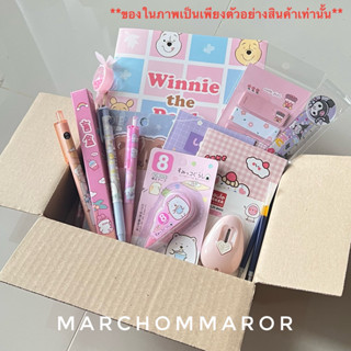 จัดเซ็ตเครื่องเขียน ชุดตามใจ V1  เครื่องเขียนจัดเซ็ตตามโทนสี…