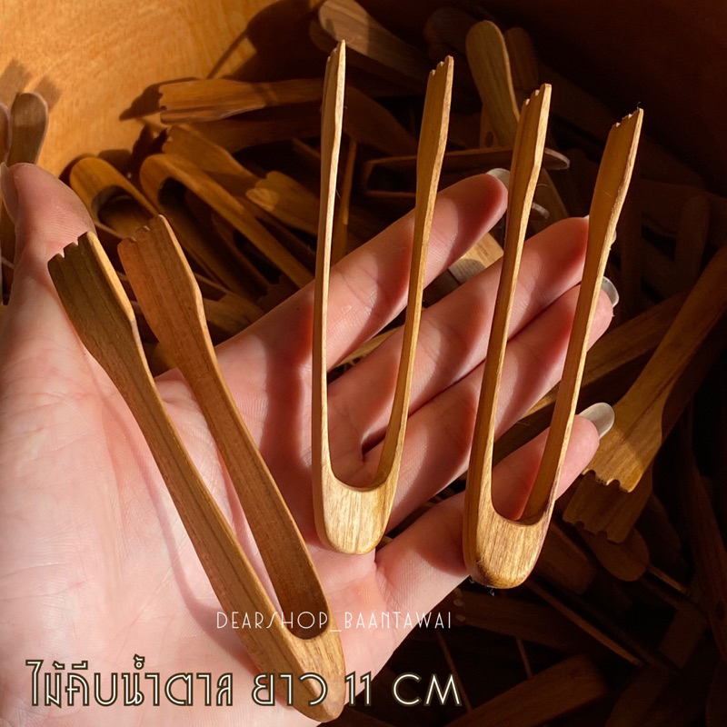 ไม้คีบเล็ก ไม้คีบไม้สัก สำหรับคีบขนม หรือก้อนน้ำตาล