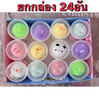 (ยกกล่อง 24อัน) โมนิ สกุชชี่ คละลาย