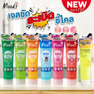 Belov Moods Dry CleanSing Gel 350ml. *สูตรใหม่* บีลอฟ มูดส์ เจลขัดขี้ไคล เจลขัดผิวกาย เจลขัดผิว