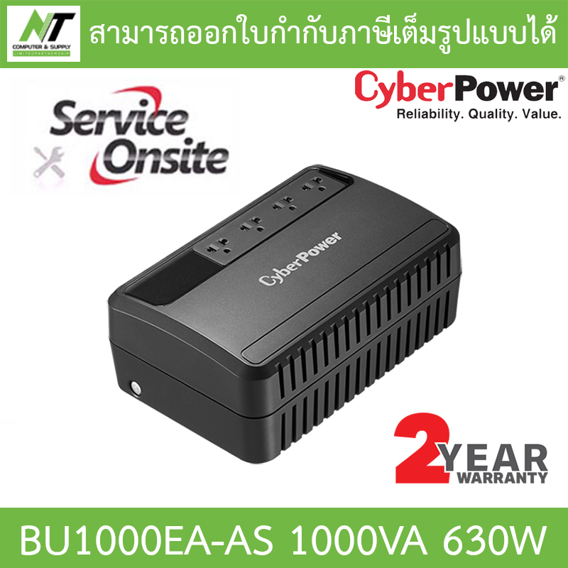 Cyberpower UPS (เครื่องสำรองไฟ) รุ่น BU1000EA BU1000E-AS BU1000EA-AS 1000VA 630W BY N.T Computer