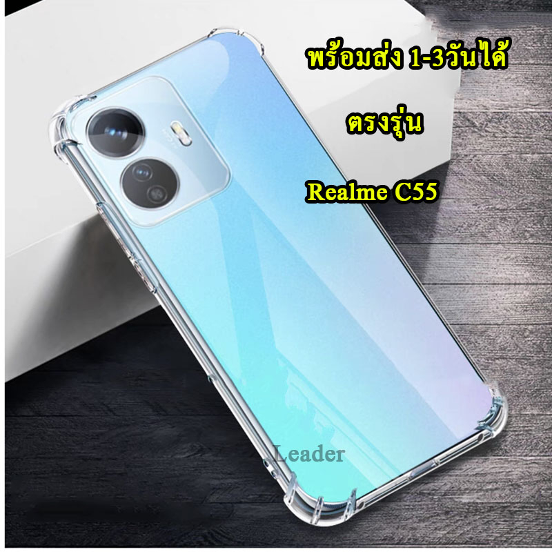 จัดส่ง1-2วัน 018 เคสกันกระแทกใส Realme C55/C33/C30S/C35/Realme C25S / C21Y / C25Y เคสใสกันกระแทก เคสนิ่ม หนา1.5mm เคสใส
