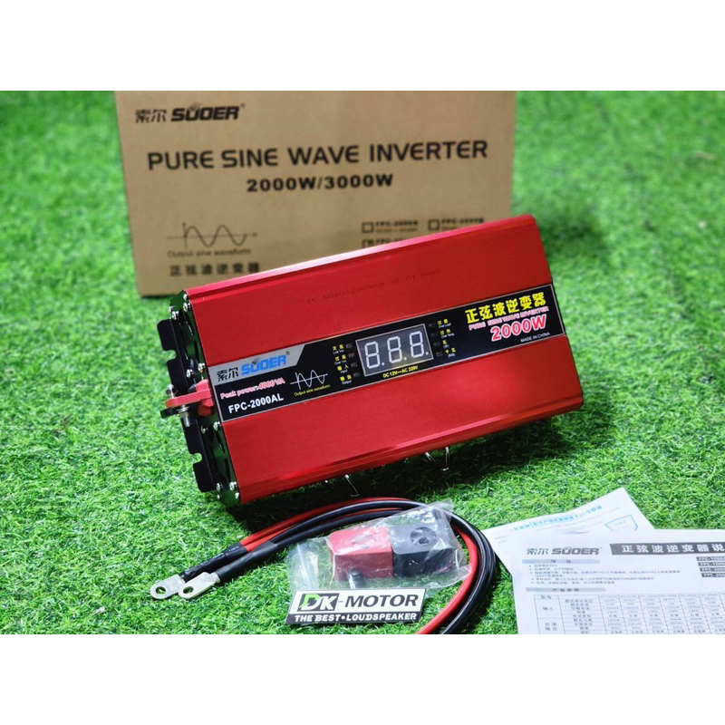 Souer เพียวซาย แท้ 12V 2000W เต็ม Suoer  2000 Watt Pure Sine Wave Inverter (รุ่นใหม่ ล่าสุด จอดิจิตอ