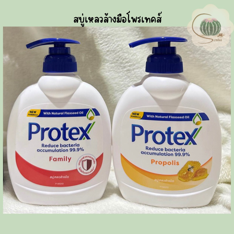 สบู่เหลวล้างมือ โพรเทคส์ Protex 250 ml.