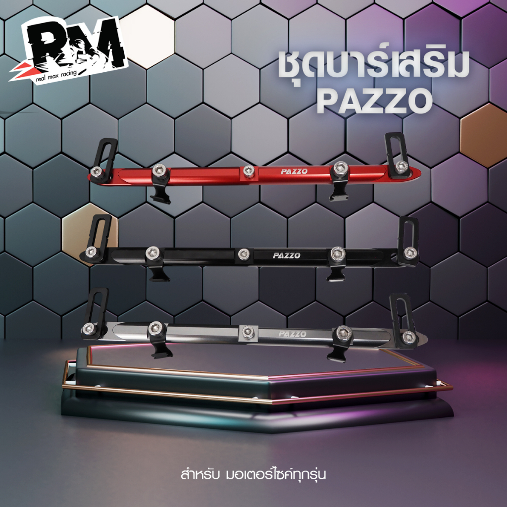 RM.racing ชุดบาร์กลางแฮนด์ บาร์เสริมรถNMAX XMAX TMAX