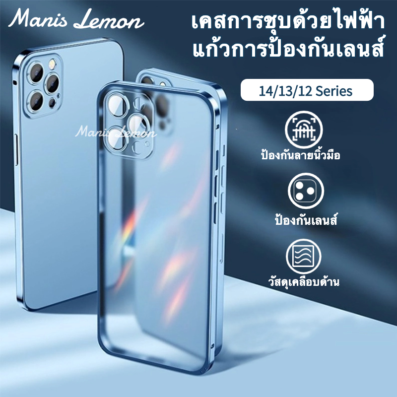 Manis Lemon Case for iPhone 14 13 12 Pro Max Plus ฝ้า แก้วการป้องกันเลนส์ โปร่งใส กันกระแทก เคส สำหร