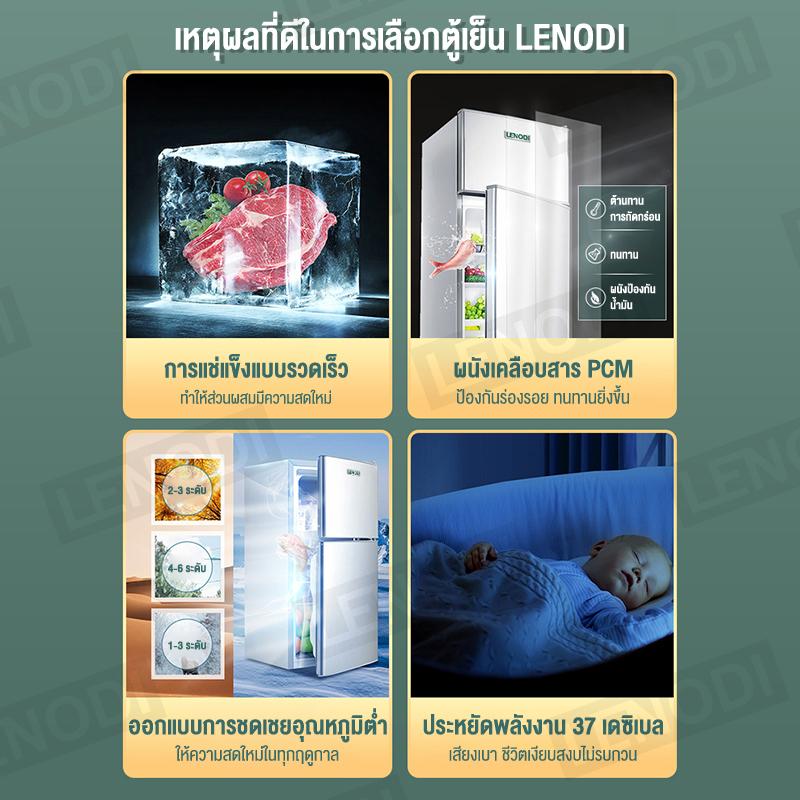 LENODI ตู้เย็นขนาดเล็ก ใช้ได้ทั้งครัวเรือนและสำนักงาน 4.2Q ความจุ 98L ตู้เย็นประหยัดพลังงาน มีช่องแช่แข็งและช่องแช่เย็น