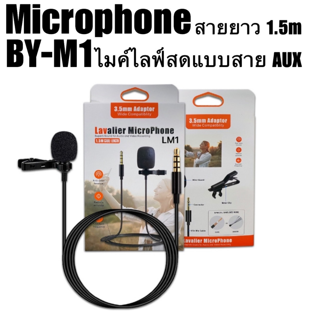 พร้อมส่ง ไมค์เสียบสาย AUX LM1 1.5m ติดปกคอ ไมค์อัดเสียง