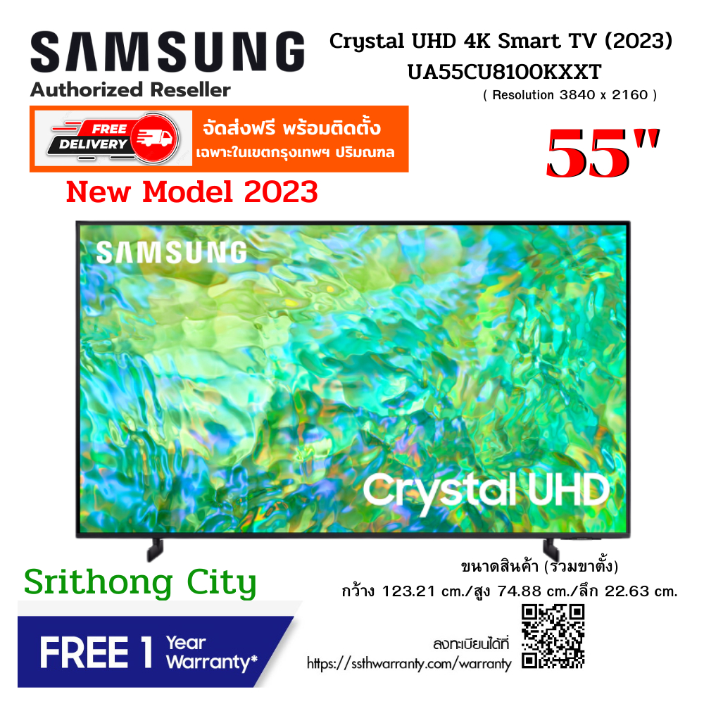 SAMSUNG รุ่น UA55CU8100KXXT Crystal UHD 4K (2023) Smart TV 55 นิ้ว CU8100 Series