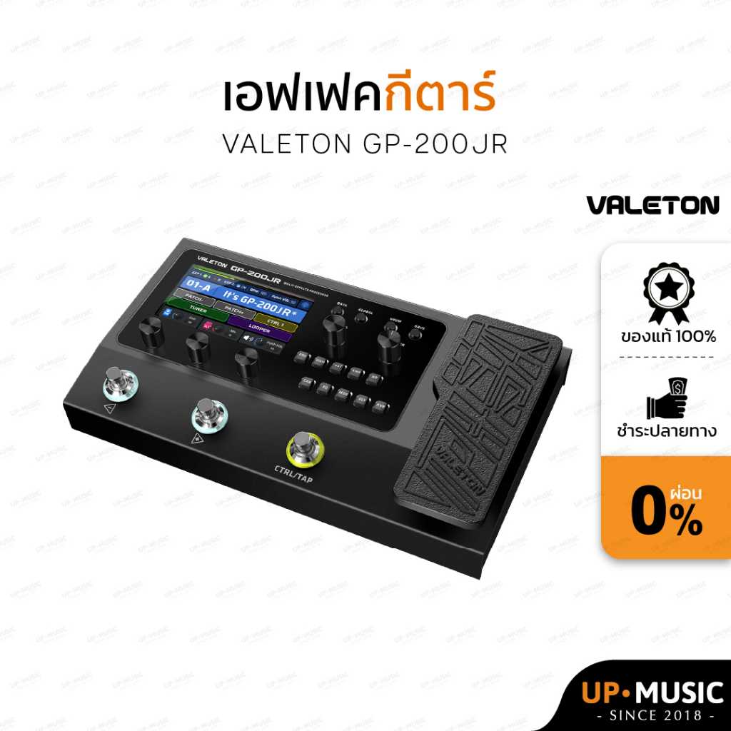 มัลติเอฟเฟค Valeton รุ่น GP-200JR