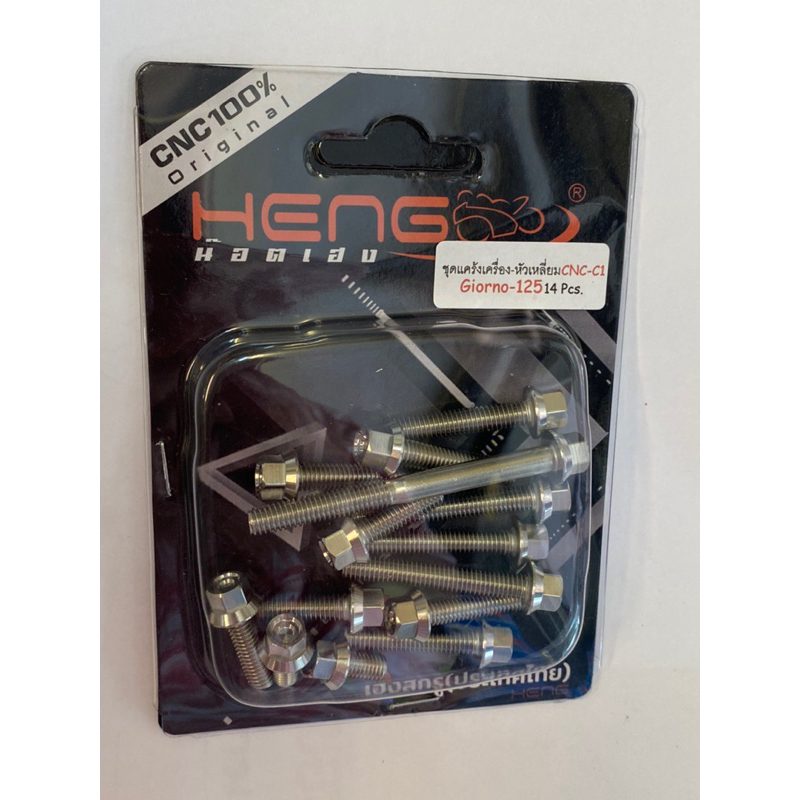 Giorno ชุดเเคร้งเครื่องสำหรับGiorno125 งานสเตนเลส By Heng Screw