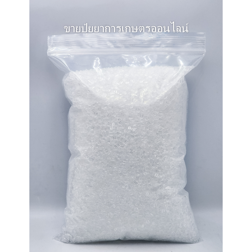แม็กนีเซียม ซัลเฟต ดีเกลือฝรั่ง Magnesium Sulphate MgSO₄.7H₂O แบ่งบรรจุ500กรัม และ1000กรัม แมกนีเซียมซัลเฟต