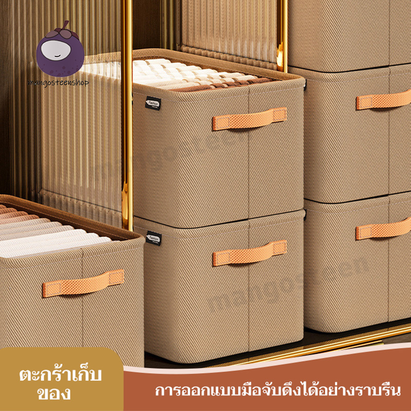 กล่องผ้าเก็บของ สิ่งของ พับเก็บได้ มีซ้อนได้ อเนกประสงค์ มีโครงเหล็กอยู่ภายใน