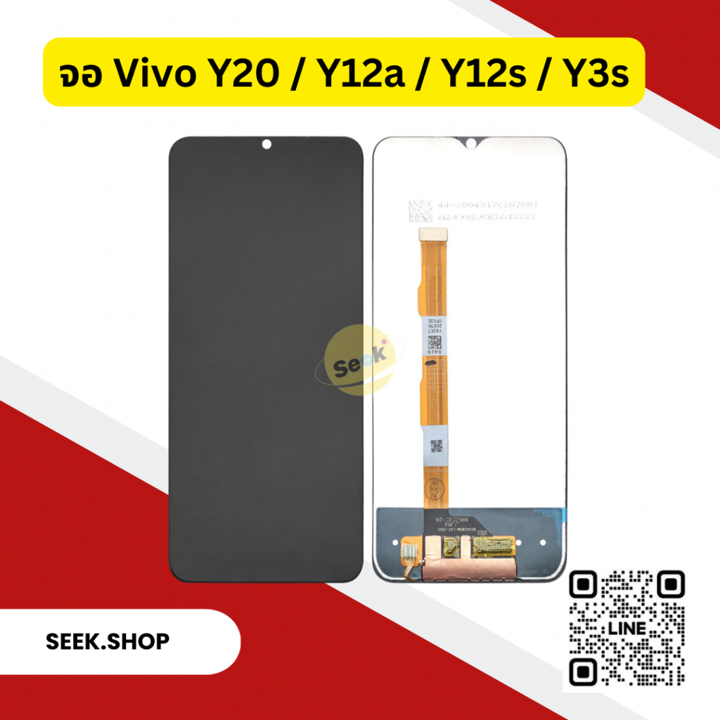 จอชุด LCD vivo Y20 / Y12s / Y12a / Y3s งานพรีเมี่ยม ICแท้ เกรด OR รับประกัน 90 วัน