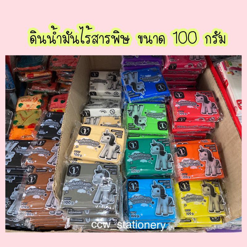 (100g) ดินน้ำมัน ไร้สารพิษ ยี่ห้อ One Plus ขนาด 100 กรัม ***มีหลายสีให้เลือกค่ะ***