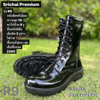 💥คอมแบท รุ่น R9 ตาไก่ 9 รู  💥กระบอก 10 นิ้ว 💥หนังขัดมันพรีเมี่ยม พื้นรถถัง SRICHAI Premium Store