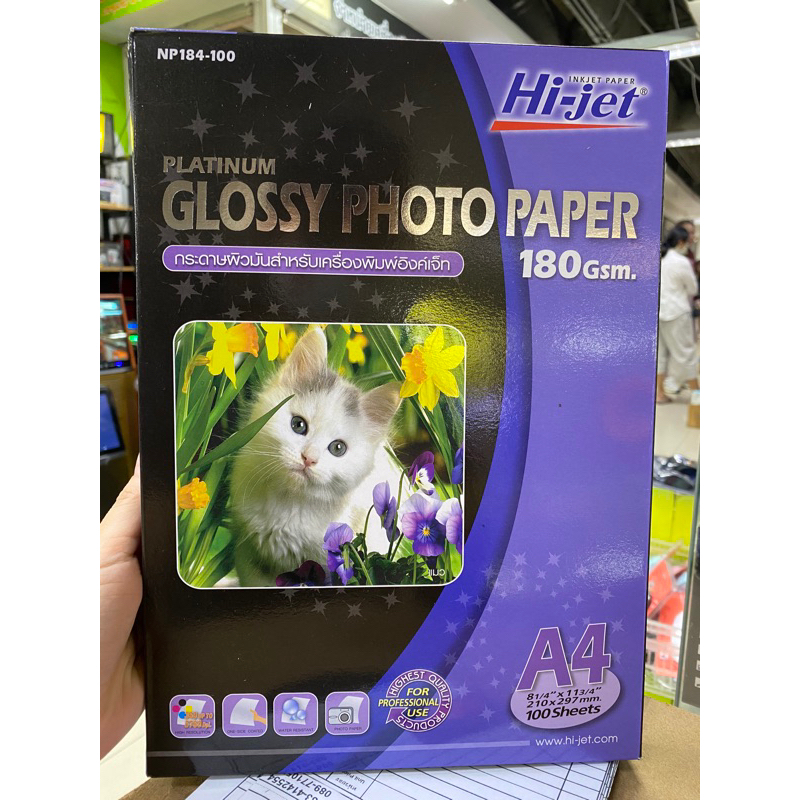 กระดาษHi-jet Glossy Photo Paper 180Gsm. A4/100แผ่น