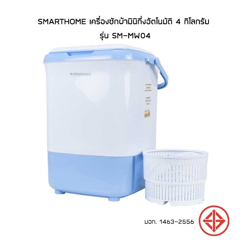 SMARTHOME เครื่องซักผ้ามินิกึ่งอัตโนมัติ 4 กิโลกรัม รุ่น SM-MW04