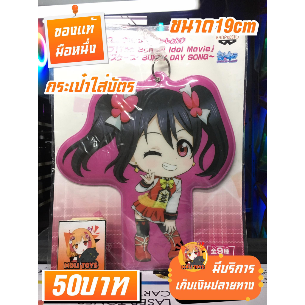 Nico Yazawa Love Live กระเป๋าใส่บัตร ของแท้