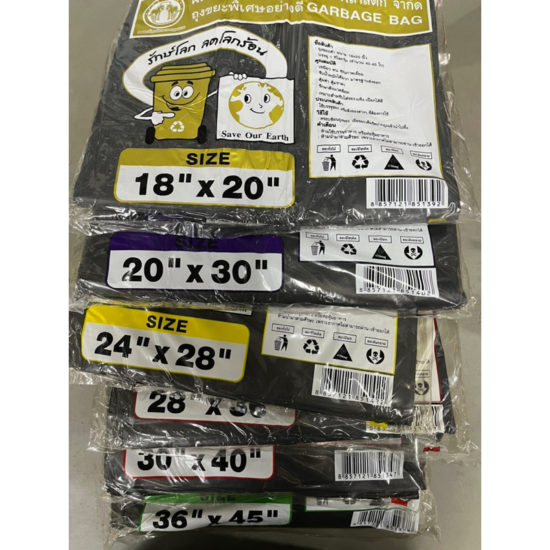 ถุงขยะดำ ตรารักษ์โลก ถุง1กิโลรับประกันเนื้อหนาหลายขนาด 18×20  20×30 28×36  30×40 36x45นิ้ว พร้อมส่ง