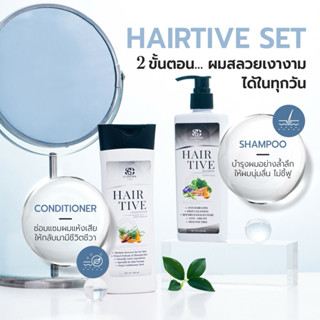 HAIRTIVE แฮร์ทีฟ (Head Office)ลดผมร่วง,ลดผมบาง,ลดรังแค,บำรุง…
