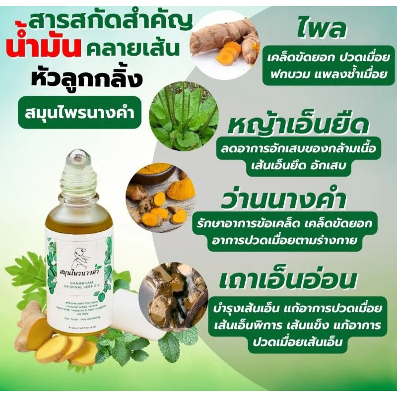 #สมุนไพรนางคำ
#สมุนไพรโบราณ
#สูตรสมุนไพรเข้มข้น
#หัวลูกกลิ้งเหล็ก
#นวดผ่อนคลายแทนนิ้วมือ