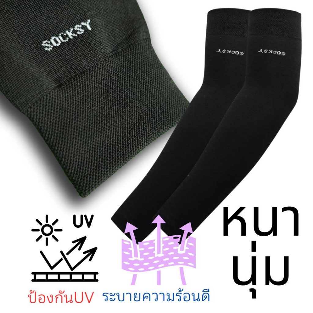 ปลอกแขน ปกป้องรังสียูวี 99.0% สำหรับป้องกันแดด ทำงานตากแดด นักกีฬา กิจกรรมกลางแจ้ง ปั่นจักรยาน ขี่มอเตอร์ไซค์