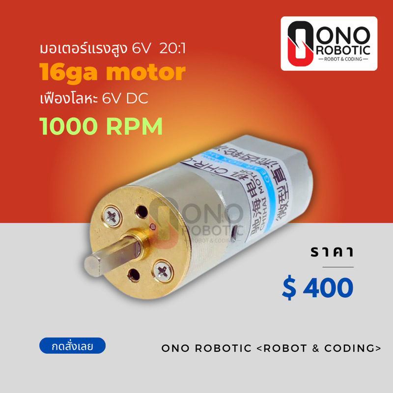 16ga ChihHai Motor CHR-GM16-050SH DC 6V 1000RPM-2000RPM ความเร็วสูง DC ฟันโลหะลดความเร็วมอเตอร์สำหรั