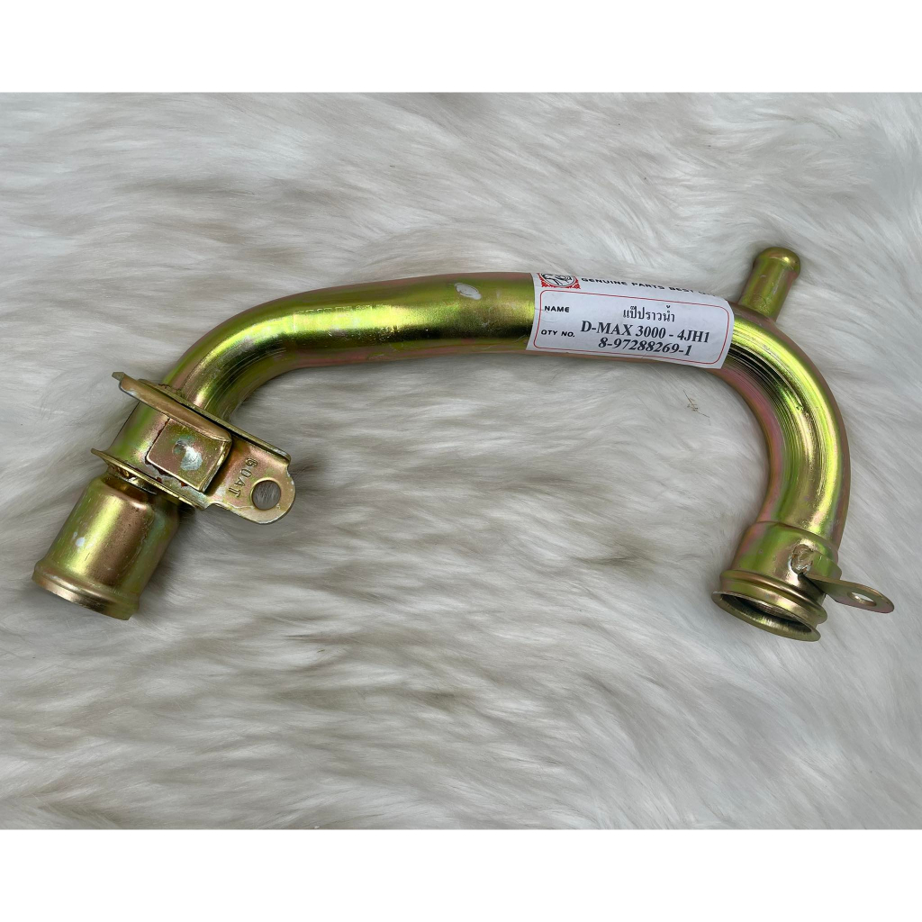 แป๊บราวน้ำISUZU DMAX-3000, 4JH1 ยี่ห้อ GOAT ราคาถูก Shopee Lazada