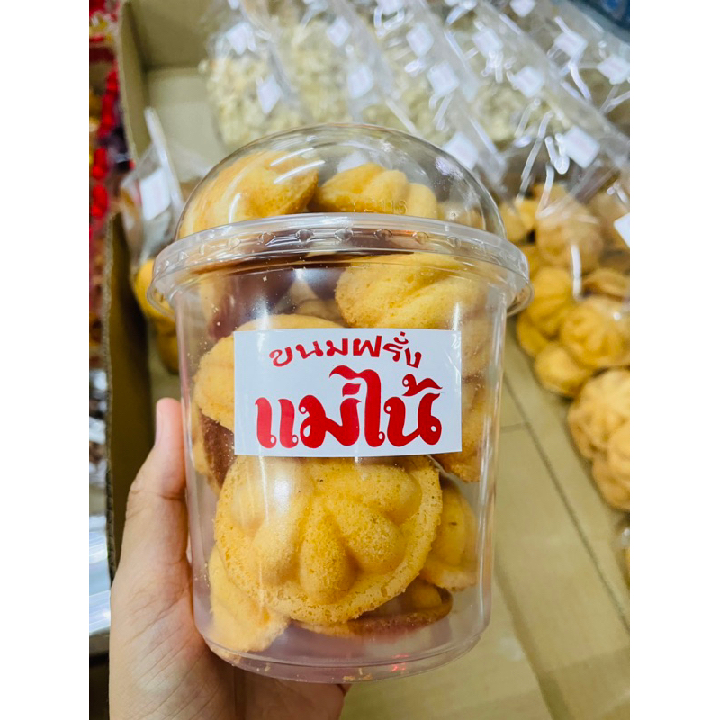 ขนมไข่แม่ไน้ กรอกนอกนุ่มใน