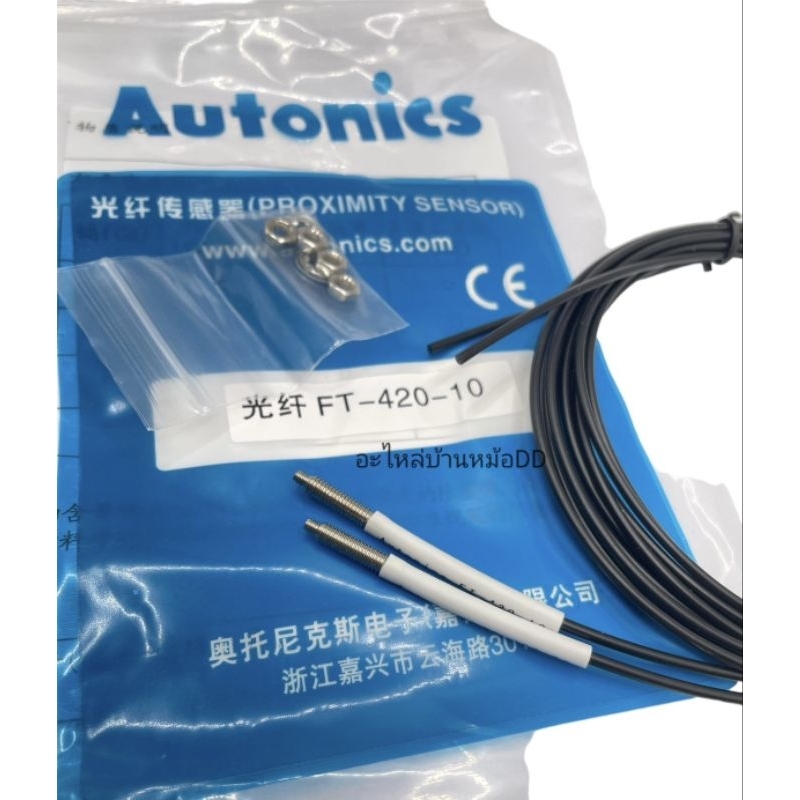 เซ็นเซอร์ FT-420-10 FT-420-10 - AUTONICS - Fiber Optic Sensors - ระยะการตรวจจับ 500มม. - อุณหภูมิ: -
