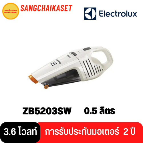 (กรุงเทพฯส่งด่วนภายใน 24 ชม.) ELECTROLUX เครื่องดูดฝุ่นมือถือแบบไร้สาย 3.6 โวลท์ รุ่น ZB5203SW สีขาว