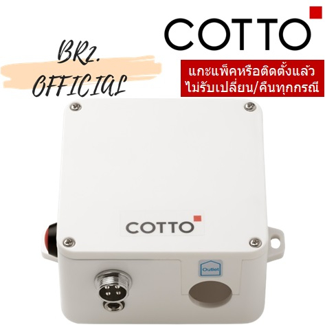 Z8010 ชุดกล่องควบคุม DC