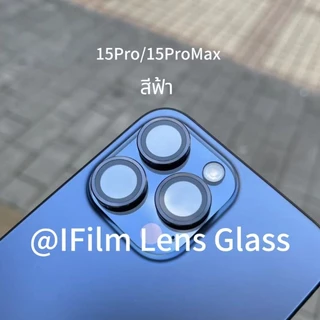 🔥HOT iFilm ฟิล์มกระจก กันรอย เลนส์กล้อง For iphone 16 pro max 16plus iphone 15 promax 15plus เลนส์กล้อง ไอโฟน ไทเทเนียม