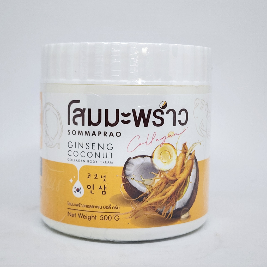โสมมะพร้าว , ครีมโสมมะพร้าว , Ginseng Coconut , บอดี้ครีม , มะพร้าวทาตัว