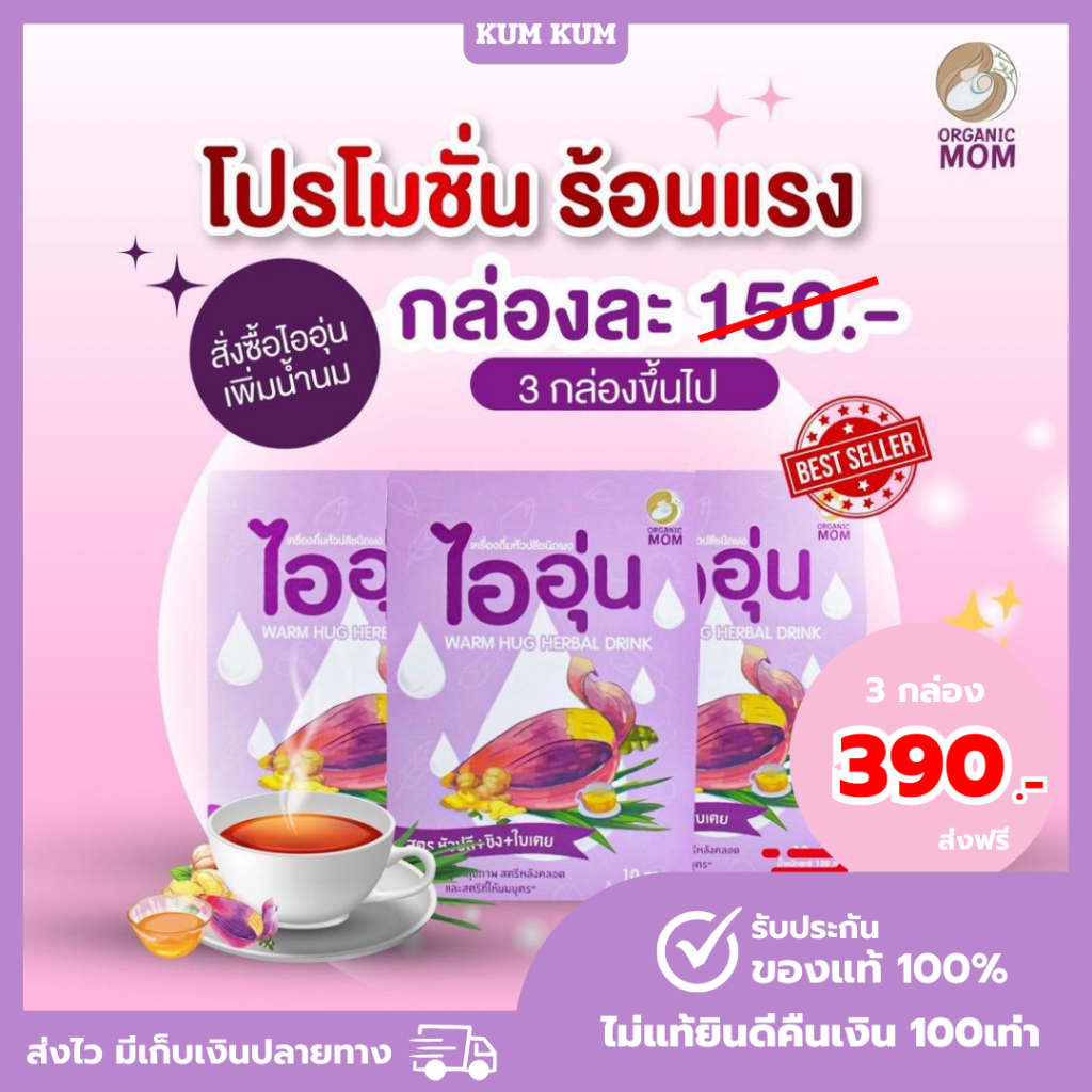 โปร 3 กล่อง เครื่องดื่มหัวปลีชนิดผง น้ำหัวปลี ชาหัวปลีไออุ่น 1 กล่อง(มี10ซอง) บำรุงครรภ์ กระตุ้นน้ำนม เพิ่มน้ำนม ของแท้