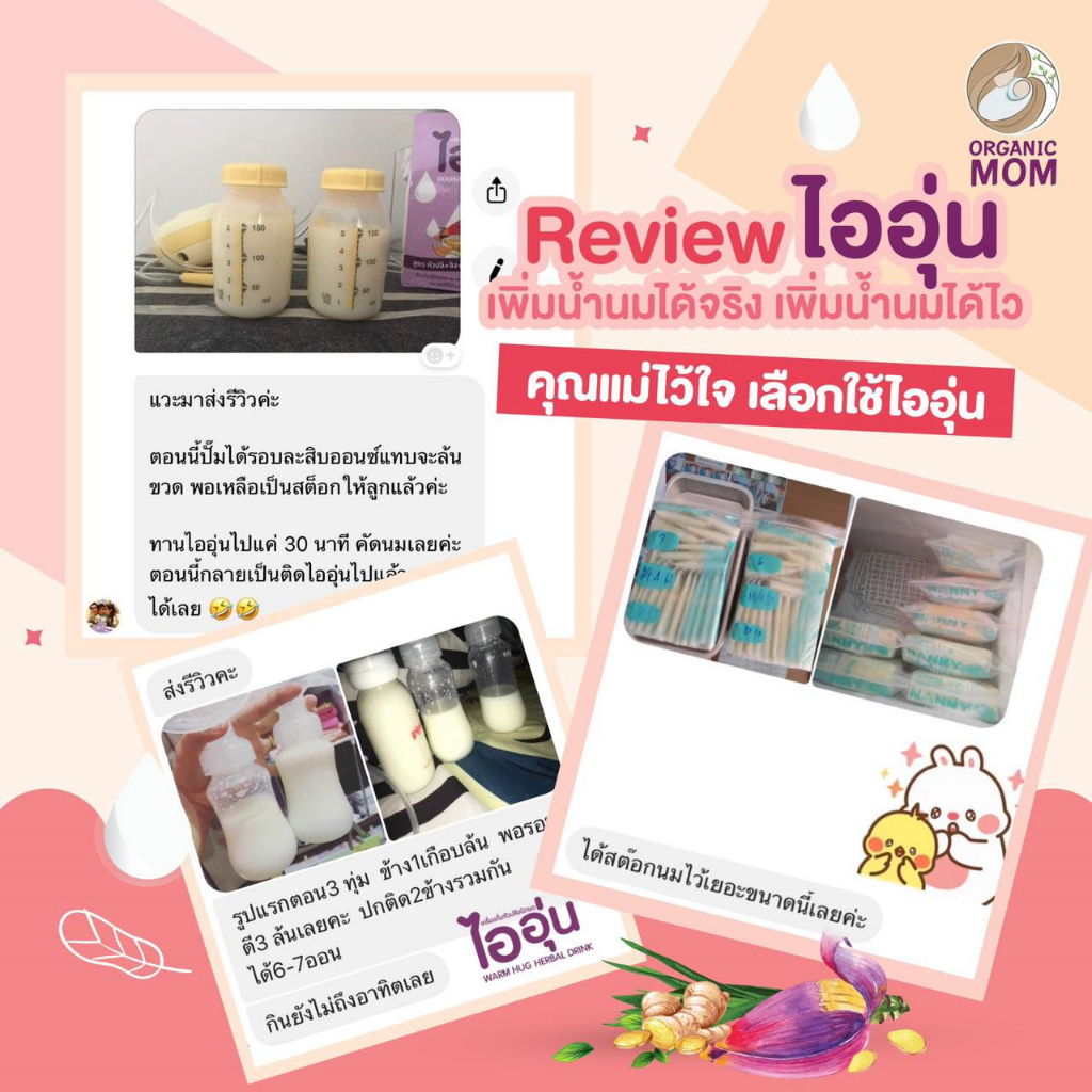 โปร 3 กล่อง เครื่องดื่มหัวปลีชนิดผง น้ำหัวปลี ชาหัวปลีไออุ่น 1 กล่อง(มี10ซอง) บำรุงครรภ์ กระตุ้นน้ำนม เพิ่มน้ำนม ของแท้ - รูปที่ 4