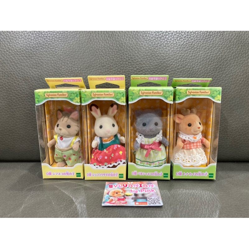 รุ่นใหม่ Limited Sylvanian Familymart 2023 Persian Cat Strip Chocolate Rabbit Reindeer มือ 1 ตุ๊กตา Prize D Lottery