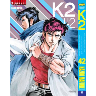 K2 เล่ม 29 - 49 (หนังสือการ์ตูน มือหนึ่ง) by unotoon