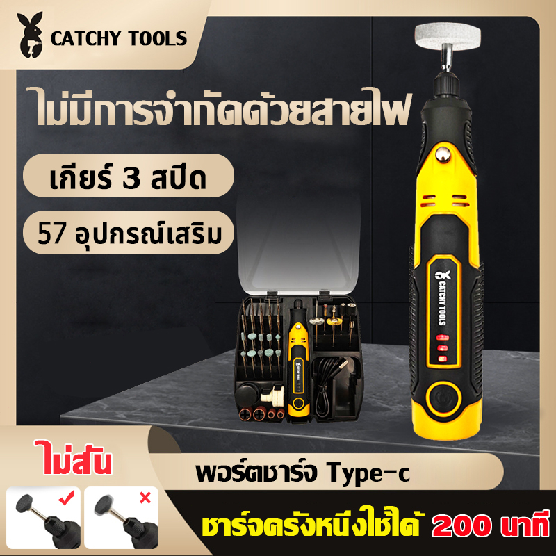 เครื่องเจียร์ mini สว่านจิ๋วไฟฟ้า เครื่องเจียมินิ เครื่องตะใบอันเล็ก ปรับความเร็วได้ แถมเครื่องประดับ57ชิ้น ขัด แกะสลัก