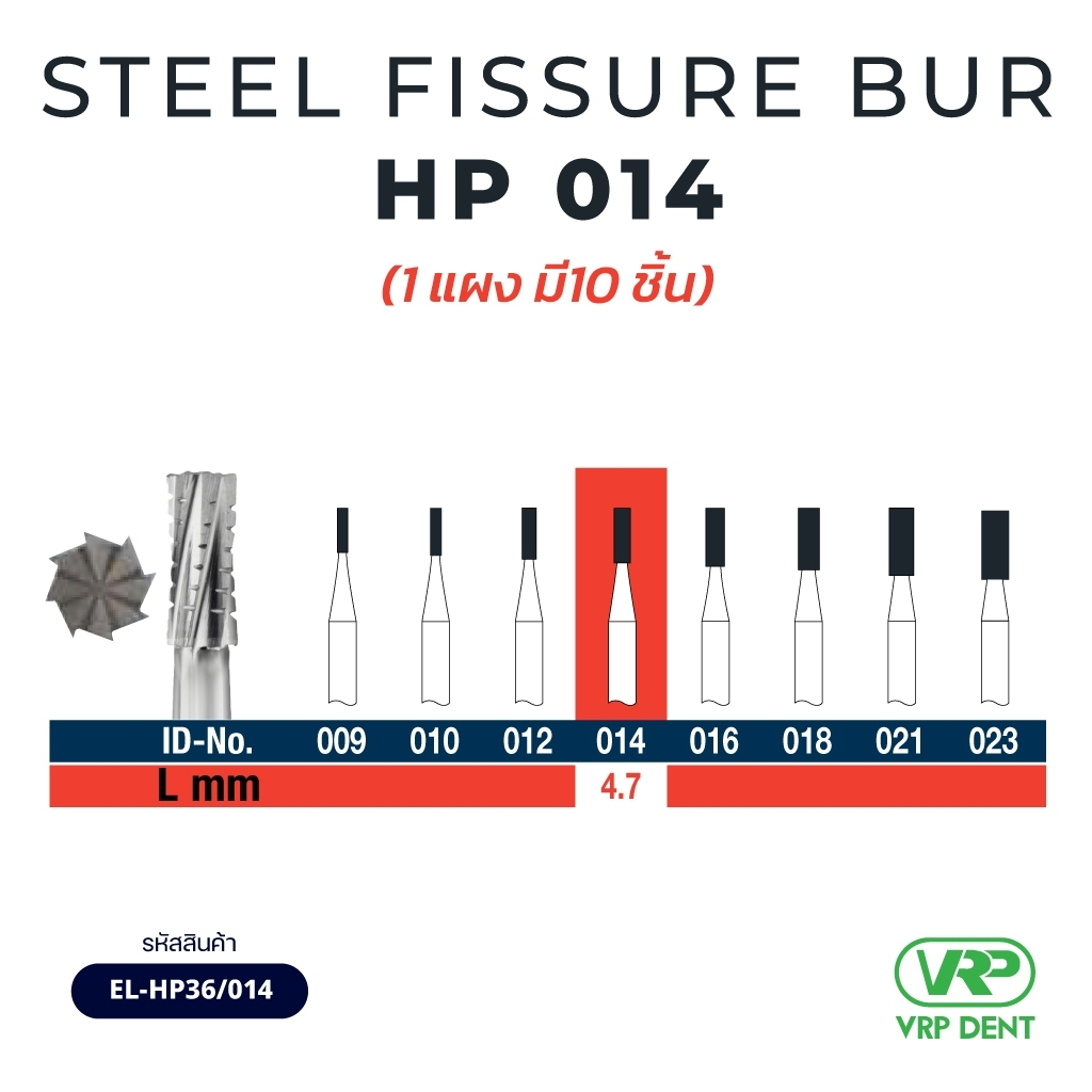 Steel Fissure Bur HP 10pcs EL-HP36/0XX - รูปที่ 4